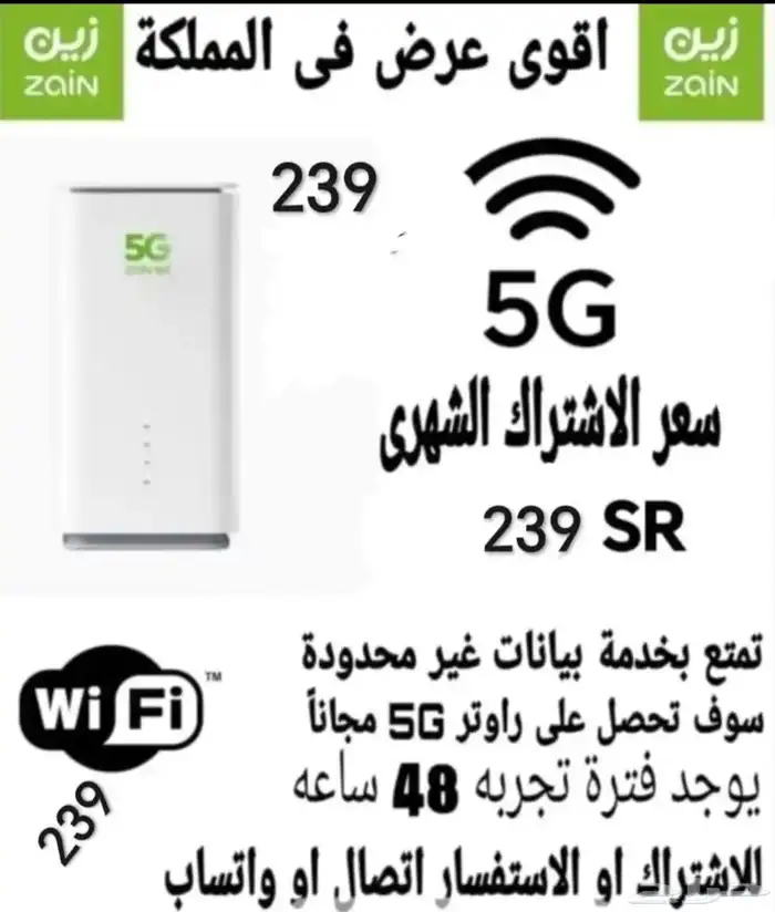 راوتر 5Gهواوي 7 مع شريحه نت مفتوح من زين 2