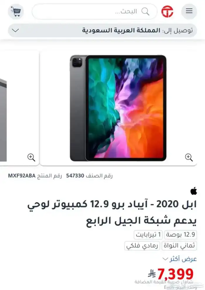 ايباد برو 12.9 انش وسعه 1 تيرابايت 26