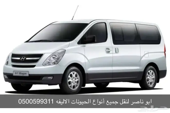 شحن حيونات 0