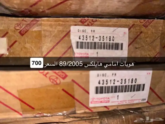 هوبات هايلكس 0