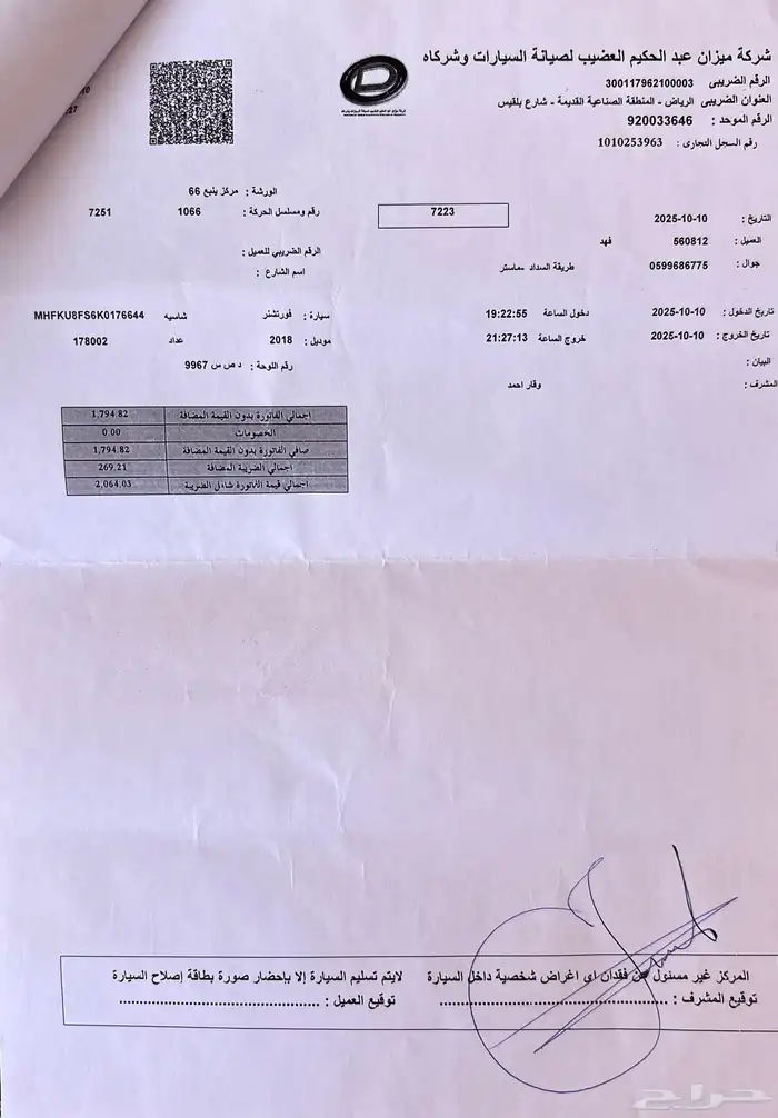 فورشنر 6 سلندر VX 11