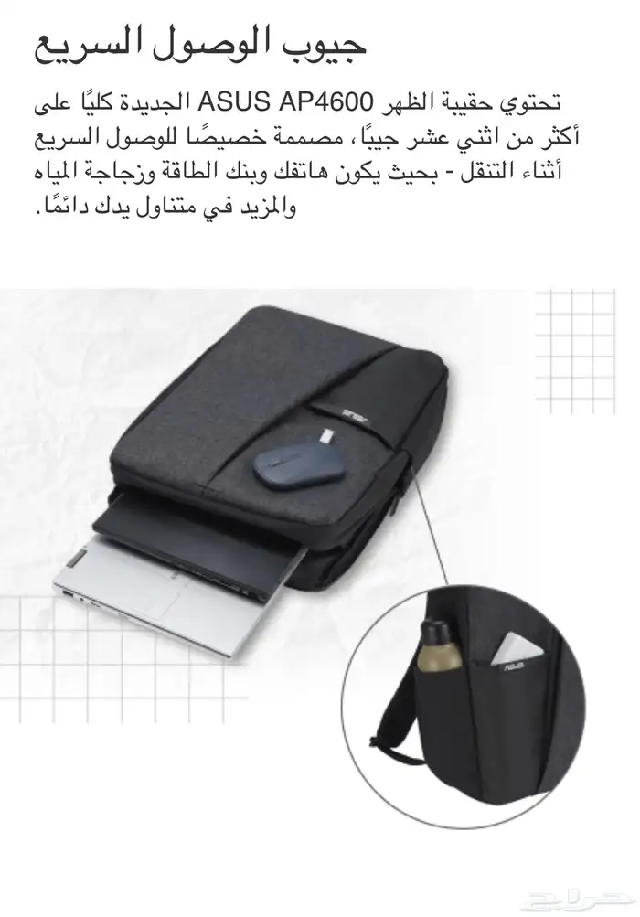 حقيبة الظهر ASUS AP 4600 - العملية بأسلوب احترافي 2