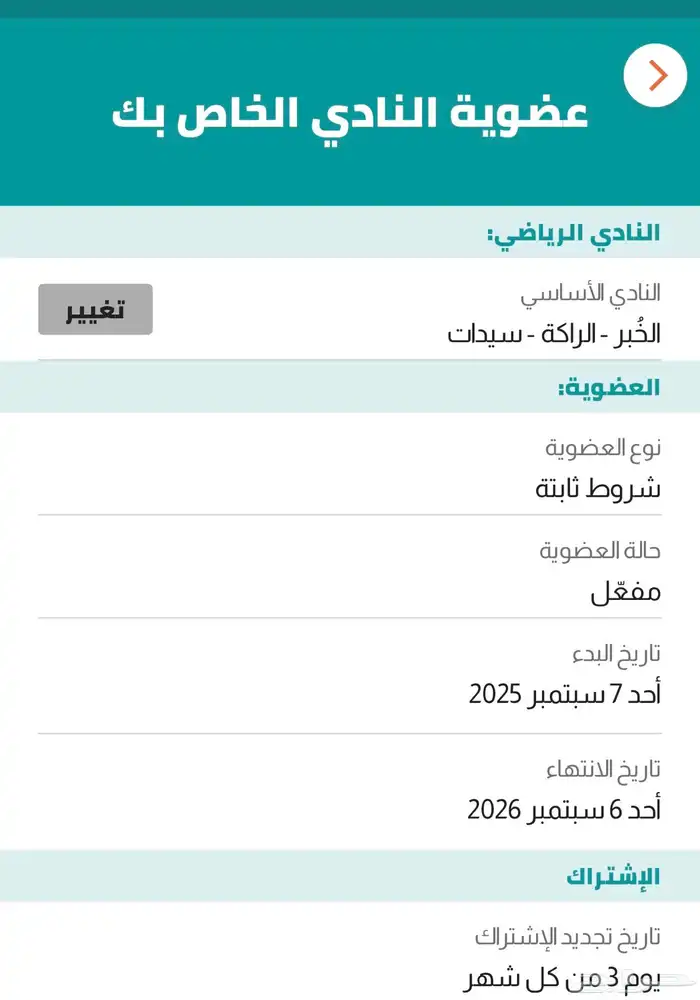 للتنازل للاشتراك نادي بيورجيم للسيدات 0
