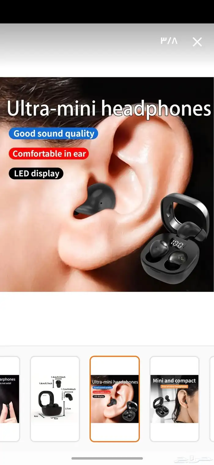 سماعه صغيره جدا 0