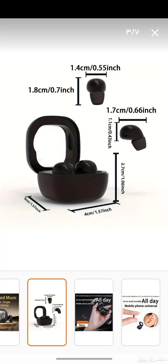 سماعه صغيره جدا 1