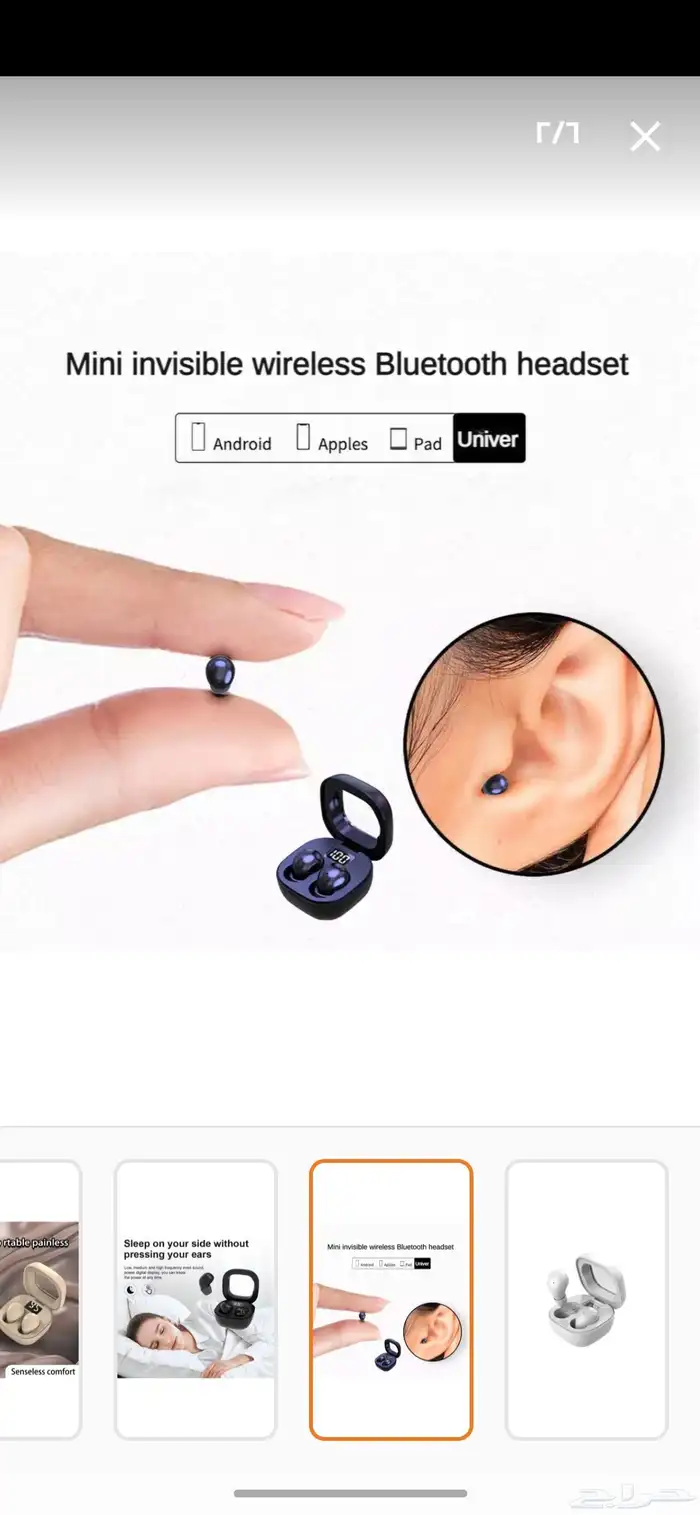 سماعه صغيره جدا 3