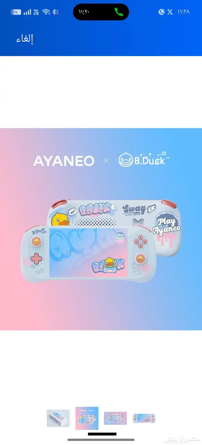 جهاز ايانيو تو اس اصدار خاص 4