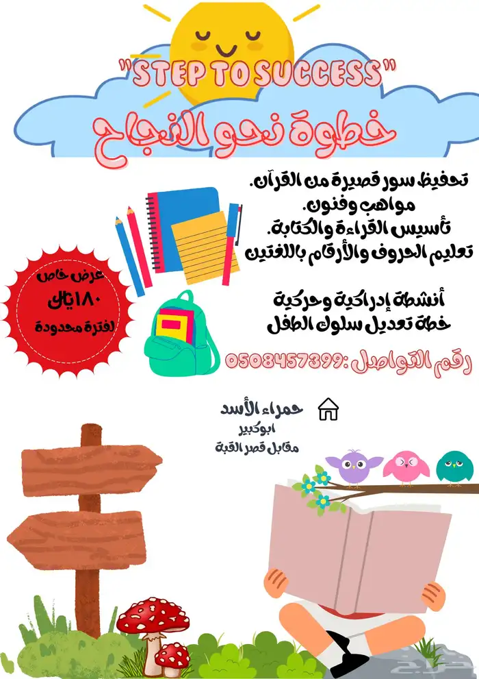 معلمة تأسيس 0