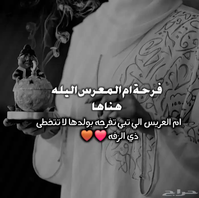 تنفيذ زفات وشيلات ام العريس 4