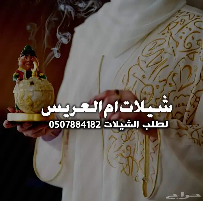 تنفيذ زفات وشيلات ام العريس 0