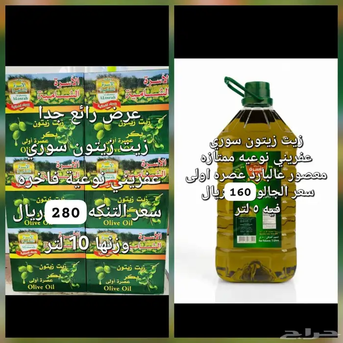 زيت زيتون اصلي عصرة اولى سوري عفريني 0