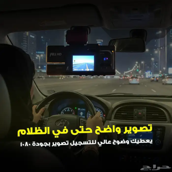 داش كام ثلاثية الرؤية ضمان سنة بسعر 194ريال شامل التوصيل 2