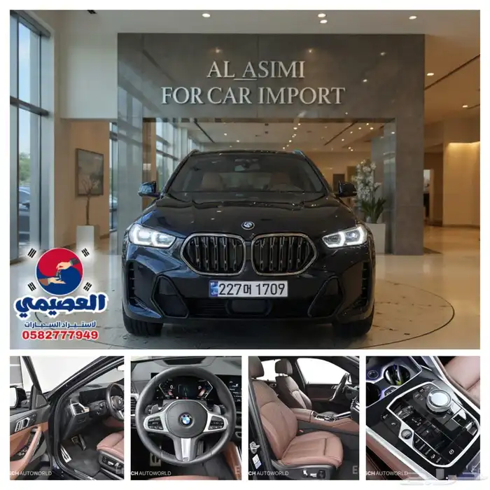 للاستيرادمن كوريا  BMW X6 2024 0