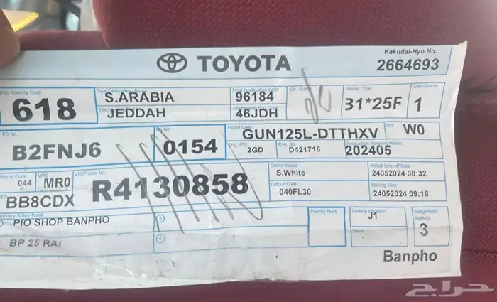 ستكر هايلكس وكاله للبيع 2024 1