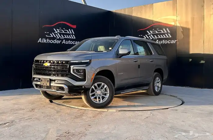 شيفروليه تاهو LS 2025 دبل لدى شركة عبدالمجيد الخضر 0