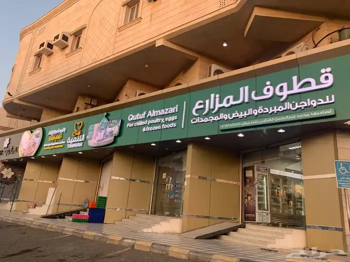 قطوف المزارع دجاج سمك حمام بيض مجمدات 28