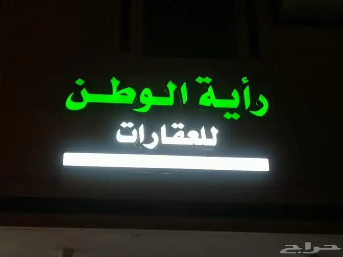 تركيب حروف بارزه مضيئه 9