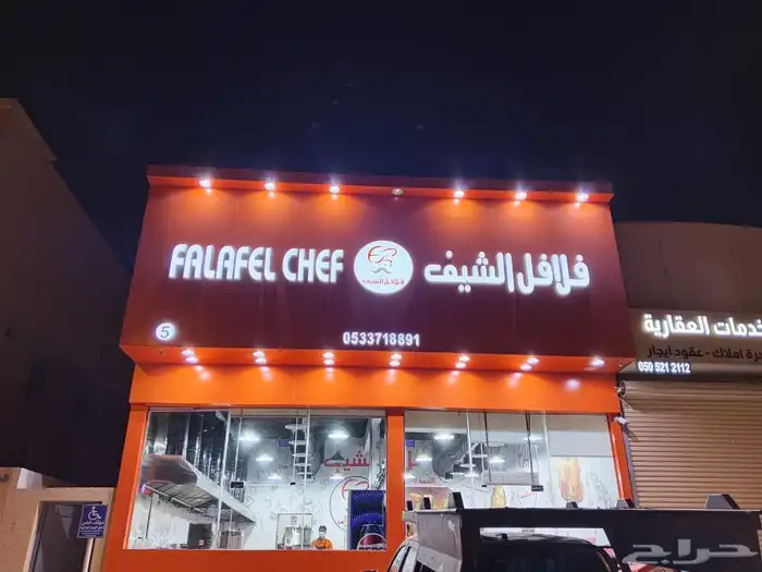 تركيب حروف بارزه مضيئه 5