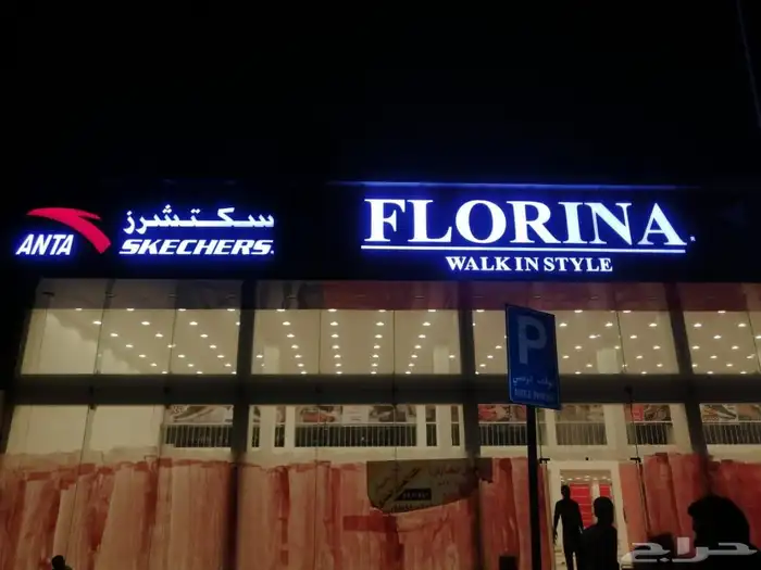 تركيب حروف بارزه مضيئه 8