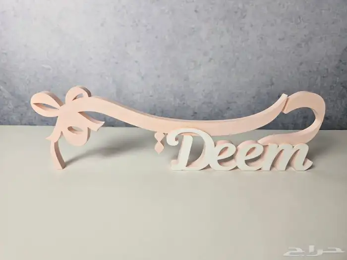 اسم 3d متاح تنفيذ اي اسم بأي مقاس 1