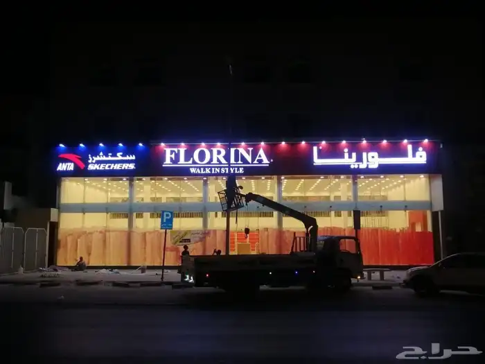 تركيب حروف بارزه مضيئه 7