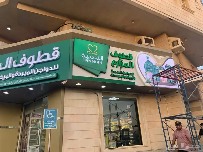 قطوف المزارع دجاج سمك حمام بيض مجمدات 29