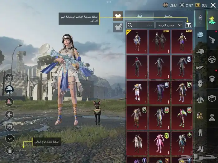 حساب ببجي اسلوب خرافي مع ام فور ثلجي ماكس 0