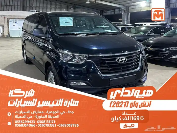 هيونداي اتش وان ازرق غامق 2021 ديزل بطاقة جمركية وارد كوريا 0
