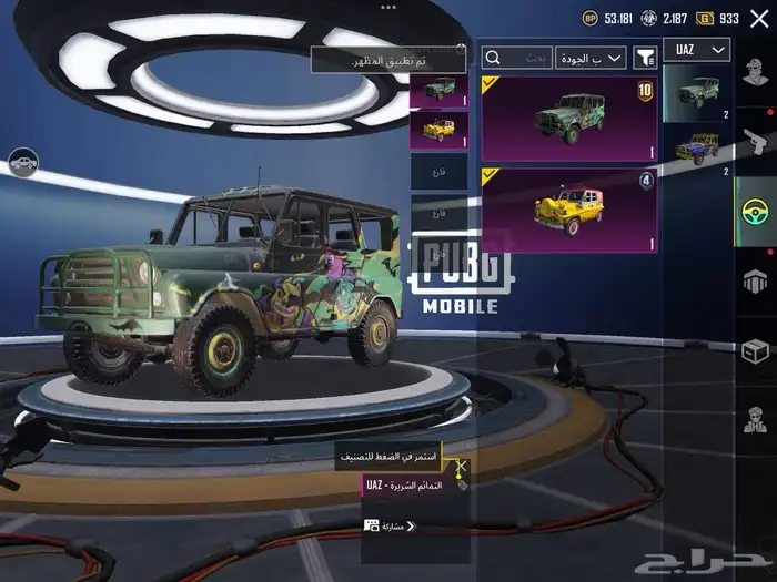 حساب ببجي اسلوب خرافي مع ام فور ثلجي ماكس 14