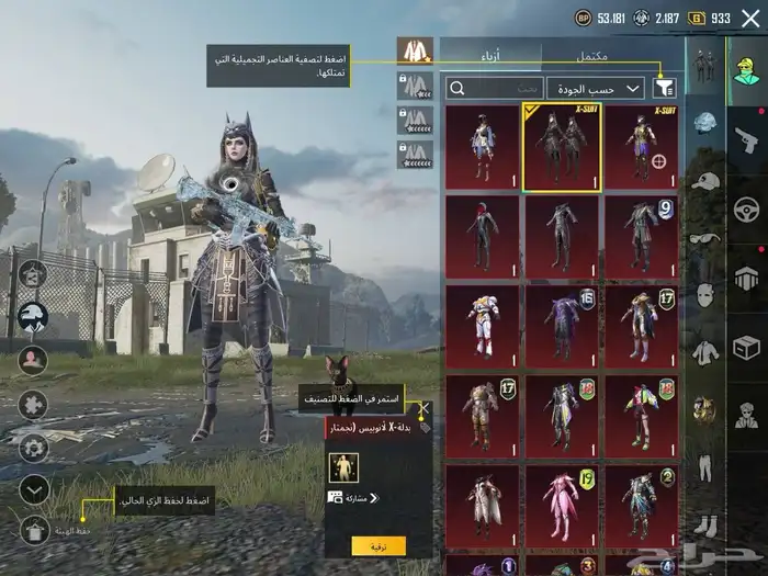 حساب ببجي اسلوب خرافي مع ام فور ثلجي ماكس 3