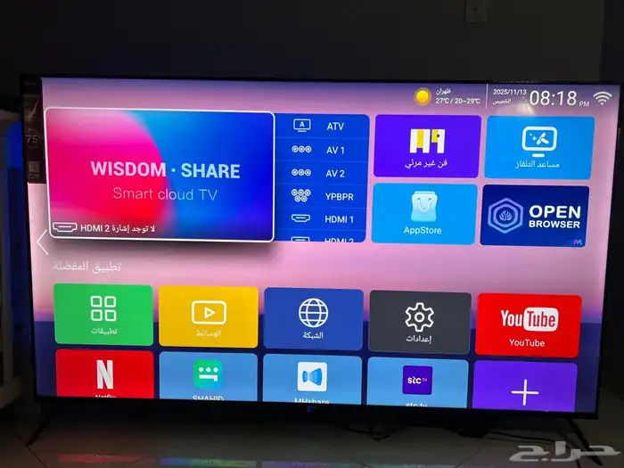 للبيع تلفزيون 75بوصه 1