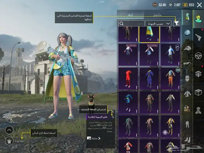 حساب ببجي اسلوب خرافي مع ام فور ثلجي ماكس 9