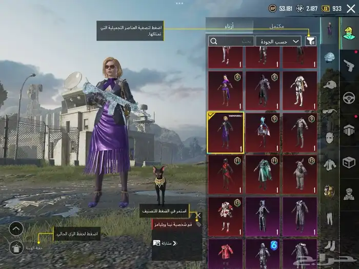 حساب ببجي اسلوب خرافي مع ام فور ثلجي ماكس 7