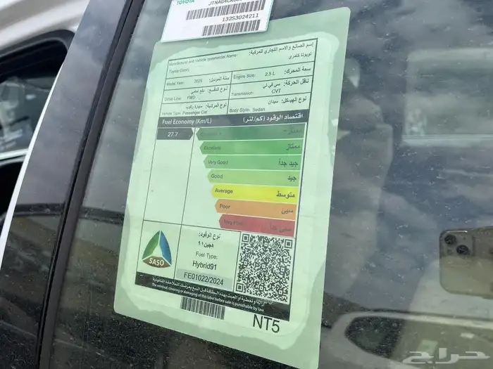 كامري E-plus 2025 8