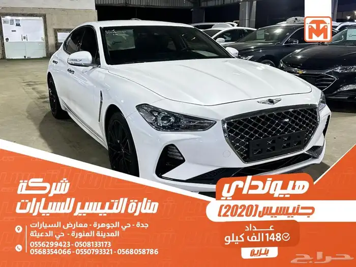 هيونداي جنيسيس ابيض 2020 بنزين بطاقة جمركية وارد كوريا 0