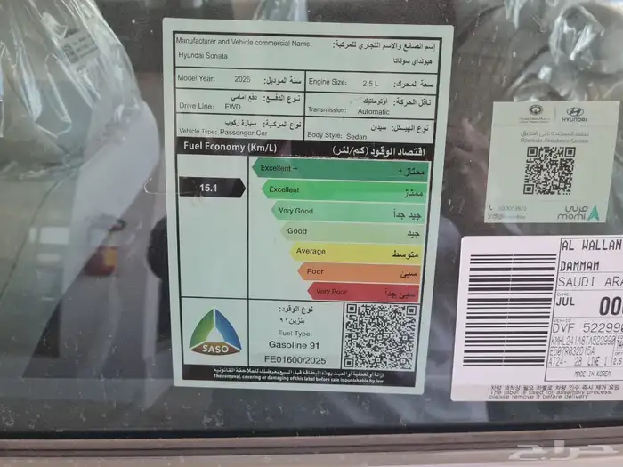 هيونداي سوناتا 2026 9