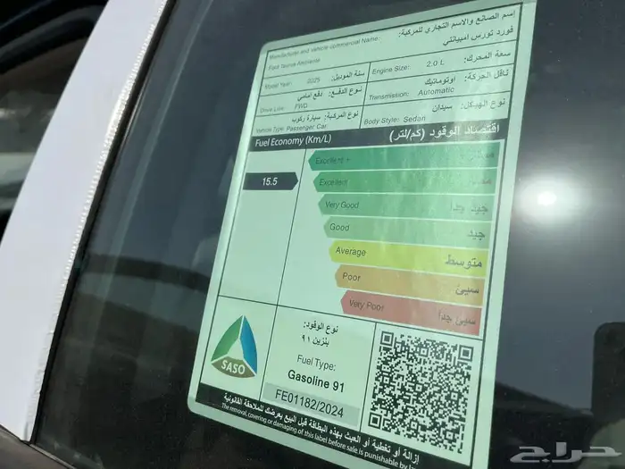 فورد تورس امبيانتي 2025 8