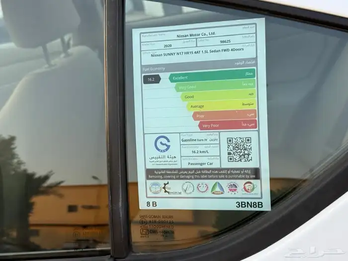 نيسان صني 2020 16