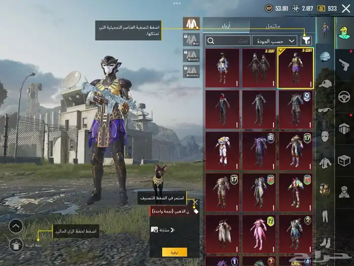 حساب ببجي اسلوب خرافي مع ام فور ثلجي ماكس 4