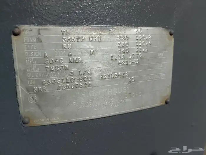 دينمو راس زراعي 2