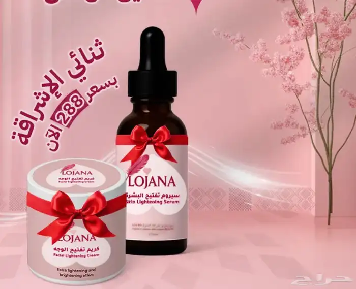 البشرة الزجاجية ماصارت حلم مع قوة التفتيح الثلاثية الفاخرة 0