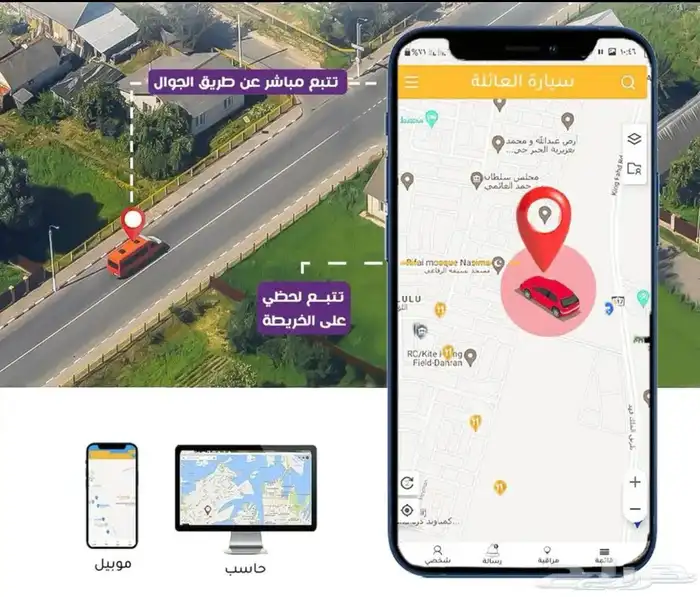 تتبع - اجهزة تتبع - جهاز تتبع - تتبع 4G - تعقب 0