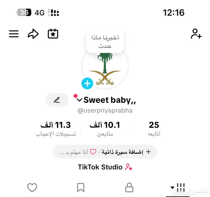 حساب تيك توك 0