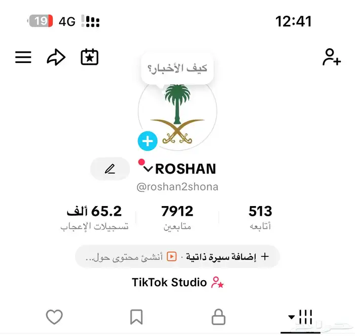 حساب تيك توك 3