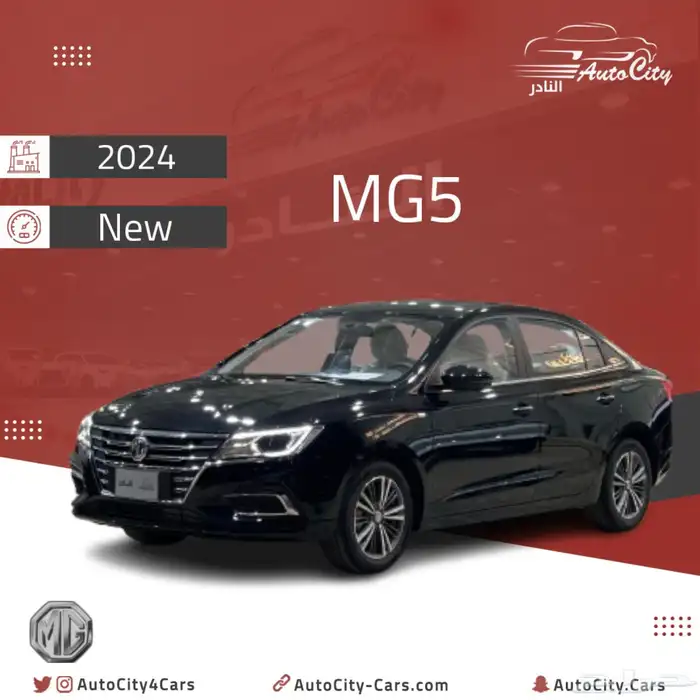 ام جي 5 سعودي لاكجري فل كاش اقساط 0