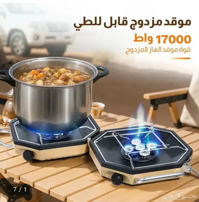 قز موقد فورديل فور ديل عينين 0