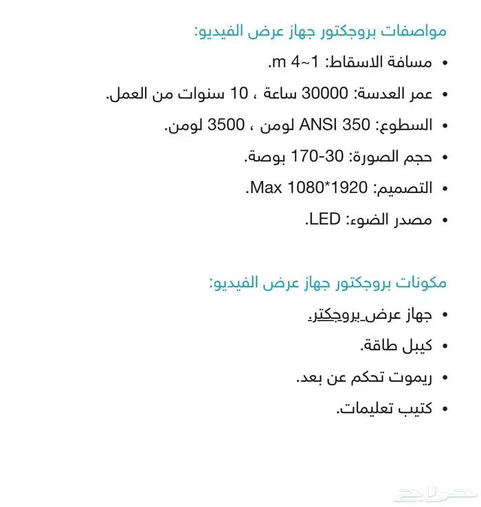 بروجكتر جديد بكرتونه 2