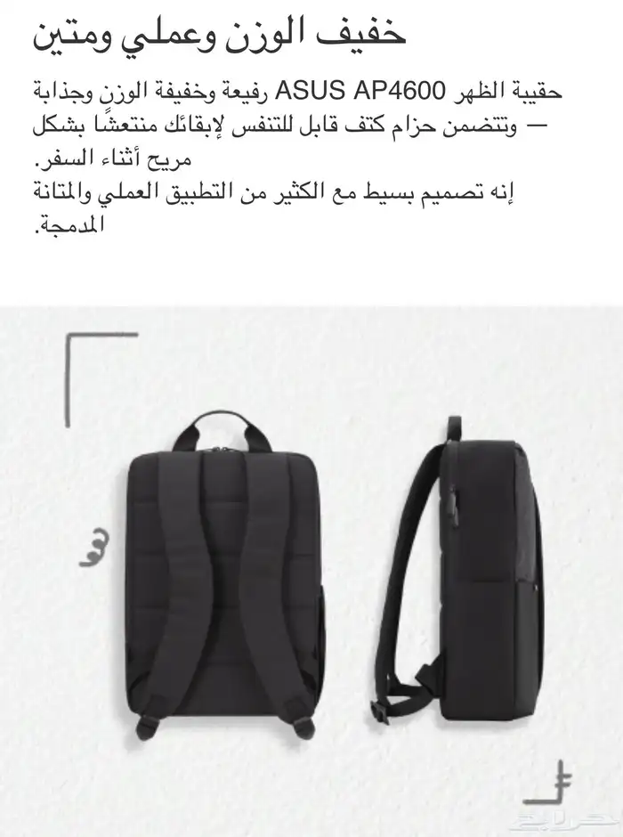 حقيبة الظهر ASUS AP 4600 - العملية بأسلوب احترافي 1