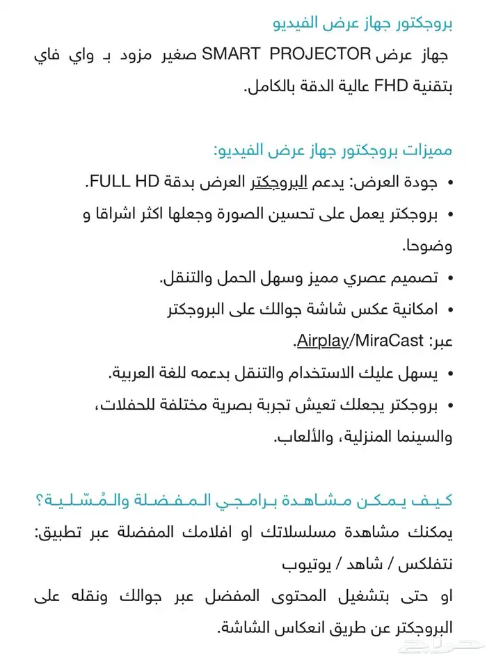 بروجكتر جديد بكرتونه 1