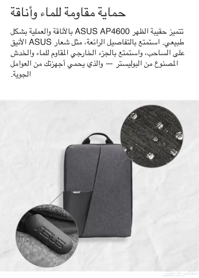 حقيبة الظهر ASUS AP 4600 - العملية بأسلوب احترافي 0